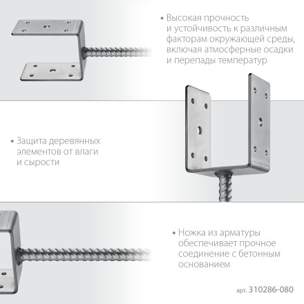 ЗУБР ОС-U, 81 x 120 x 60 мм, U-образное основание столба (310286-080) купить в Уфе