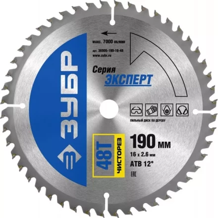 Диск пильный ЗУБР "ЭКСПЕРТ" "Чистый рез" по дереву, 190х16мм, 48Т 36905-190-16-48 купить в Уфе
