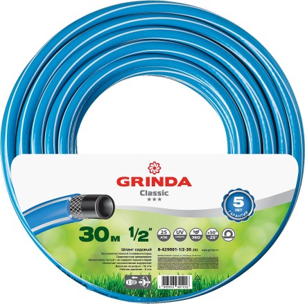 Шланг GRINDA CLASSIC поливочный, 25 атм., армированный, 3-х слойный, 1/2&quot;х30м 8-429001-1/2-30_z02 купить в Уфе
