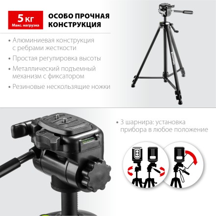Штатив элевационный ST 160 34714 купить в Уфе