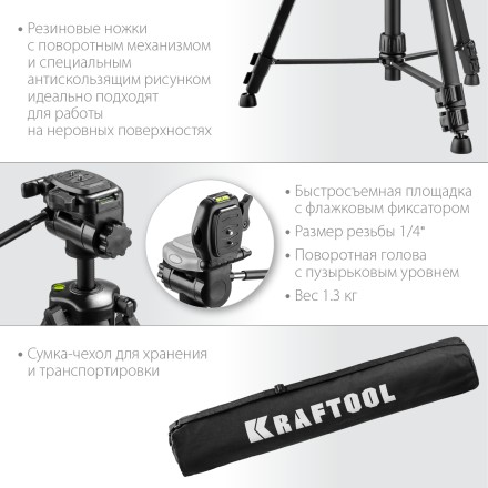 Штатив элевационный ST 160 34714 купить в Уфе