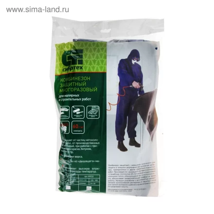 Комбинезон защитный ЛЮКС, 60 г/м2,  для малярных и строительных работ, 172 - 180 см  СИБРТЕХ 89532 купить в Уфе