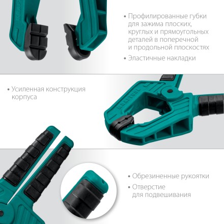 Струбцина KRAFTOOL SC-xx, пружинная 32227-5 купить в Уфе