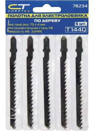 Полотна для электролобзика по металлу 5 шт T118A 50 х 1,2мм СИБРТЕХ 78237 купить в Уфе