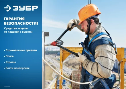 Удерживающая привязь 2 точки крепления серия Без серии 11582 купить в Уфе