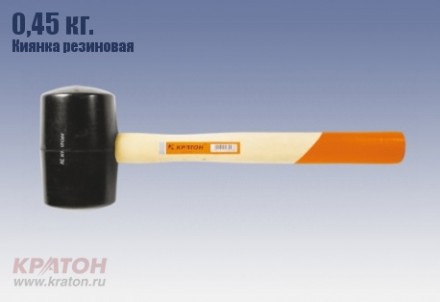Киянка резиновая 0,45 кг. Кратон 2 15 03 001 купить в Уфе