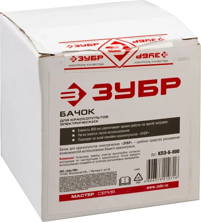 Бачок для краскопультов электрических серия МАСТЕР купить в Уфе