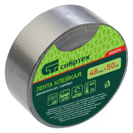 Лента клейкая армированная 48 х 50 серебро / P 88889 купить в Уфе