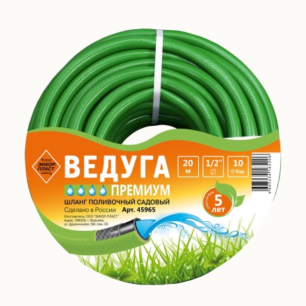 Шланг 1/2 х 20м ВЕДУГА Премиум зелёный 45965 купить в Уфе