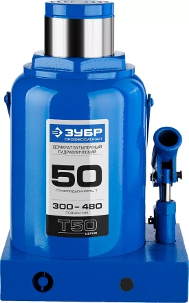 Домкрат гидравлический бутылочный T50, 50т, 300-480мм, ЗУБР Профессионал 43060-50 43060-50_z01 купить в Уфе