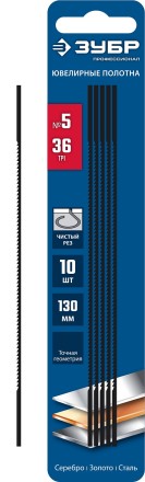 ЗУБР 130 мм, 36 TPI, 10 шт, полотна ювелирные для лобзика, Профессионал (1533-10) купить в Уфе