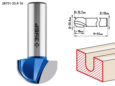 ЗУБР 25.4 x 16 мм, радиус 9.5 мм, фреза пазовая галтельная, Профессионал (28751-25.4-16) купить в Уфе
