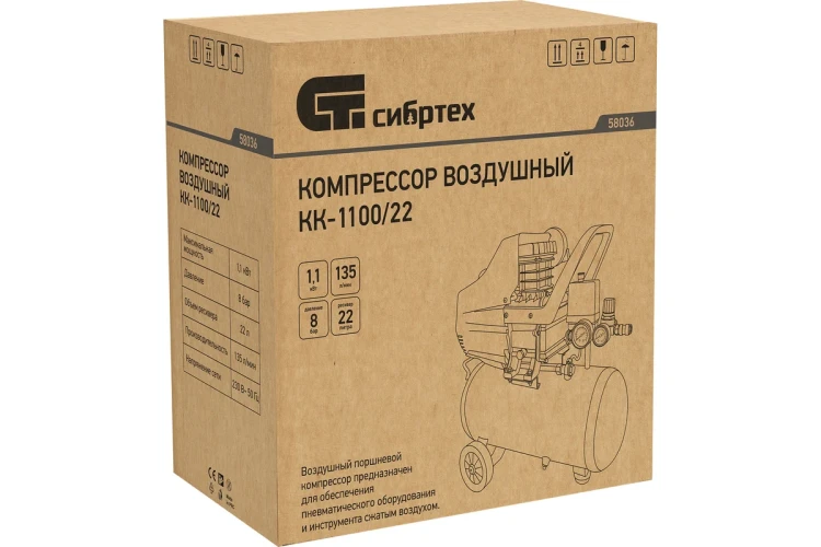 Воздушный компрессор СИБРТЕХ КК-1100/22 58036 купить в Уфе