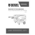 Транспортировочный комплект  Denzel 94669 (колеса и ручки) для генераторов PS-25, PS-28, PS-33, PS-33E купить в Уфе