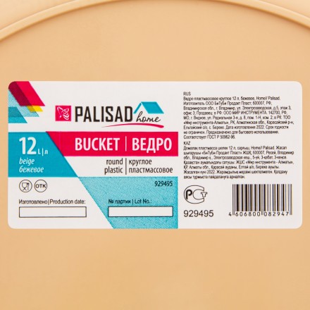 Ведро пластмассовое круглое Palisad 12 л, бежевое, Home 929495 купить в Уфе