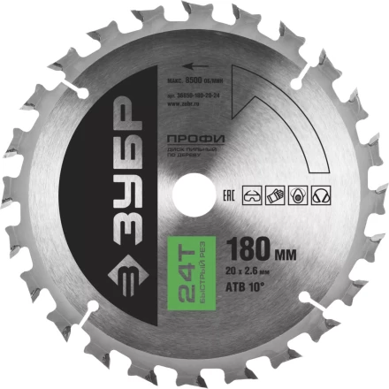 Диск пильный ЗУБР "ПРОФИ" "Быстрый рез" по дереву, 24Т, 180х20мм 36850-180-20-24 купить в Уфе