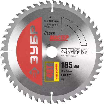 Диск пильный ЗУБР &quot;МАСТЕР&quot; &quot;Чистый рез&quot; по дереву, 185x20, 48Т 36914-185-20-48 купить в Уфе