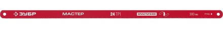 Полотно ЗУБР &quot;МАСТЕР&quot; по металлу 24 TPI  (шаг 1.0мм), Универсальное, 10шт 15853-24-10 купить в Уфе
