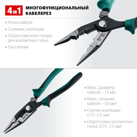 Клещи КМ многофункциональные 23336-20 купить в Уфе