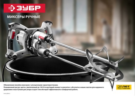 Миксер строительный 2 скорости МР-1400-2 серия МАСТЕР купить в Уфе