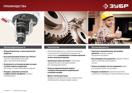 Миксер строительный 2 скорости МР-1400-2 серия МАСТЕР купить в Уфе