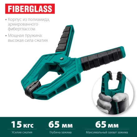 Струбцина KRAFTOOL SC-xx, пружинная 32227-7 купить в Уфе