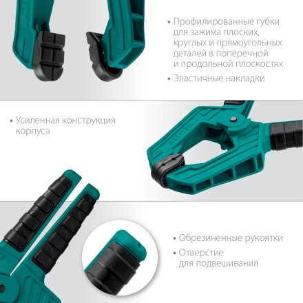 Струбцина KRAFTOOL SC-xx, пружинная 32227-7 купить в Уфе