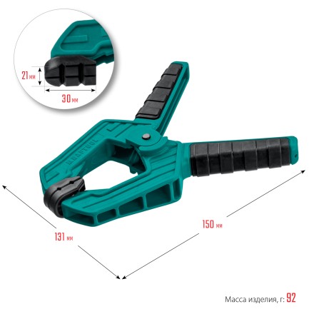 Струбцина KRAFTOOL SC-xx, пружинная 32227-7 купить в Уфе