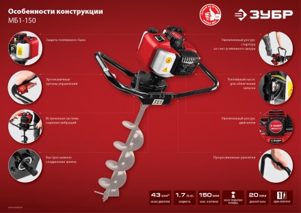 Мотобур (бензобур) МБ1-150 серия МАСТЕР купить в Уфе