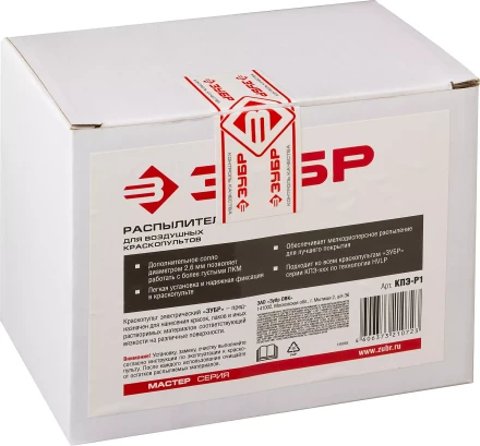 Распылитель тип Р1 серия МАСТЕР купить в Уфе