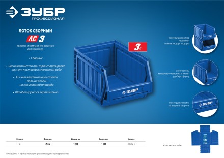 Лотки для хранения сборные ЛС серия ПРОФЕССИОНАЛ купить в Уфе