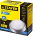 Светильник STAYER &quot;PROFI&quot; PROLight светодиодный, влагозащищенный IP65, пластиковый корпус, PC, влагозащищенный, круг, металлик, 4000К, 7(60Вт) 57362-60-S купить в Уфе