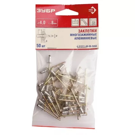 Заклепки ЗУБР многозажимные, алюминиевые 4,0x8мм, 50шт 4-31311-40-08-0050 купить в Уфе