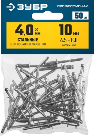 ЗУБР 4.0 x 10 мм, 50 шт, стальные заклепки, Профессионал (313126-40-10) купить в Уфе