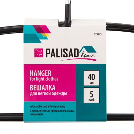 Набор вешалок Home Palisad 929275 для легкой одежды с прорезиненным противоскользящим покрытием 40 см купить в Уфе