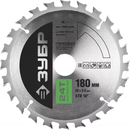 Диск пильный ЗУБР "ПРОФИ" "Быстрый рез" по дереву, 24Т, 180х30мм 36850-180-30-24 купить в Уфе
