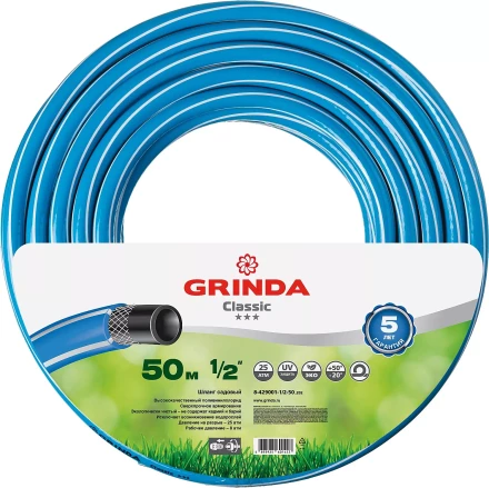 Шланг GRINDA CLASSIC поливочный, 25 атм., армированный, 3-х слойный, 1/2&quot;х50м 8-429001-1/2-50_z02 купить в Уфе