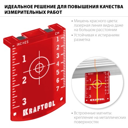 Мишень для лазерных приборов KRAFTOOL 34725 купить в Уфе