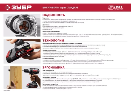 Дрель-шуруповерт ДШЛ-121 серия СТАНДАРТ купить в Уфе