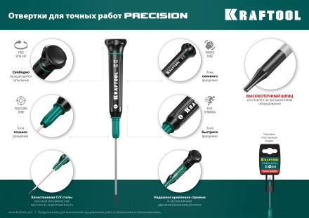 Отвертки для точных работ Precision 25684-09 купить в Уфе