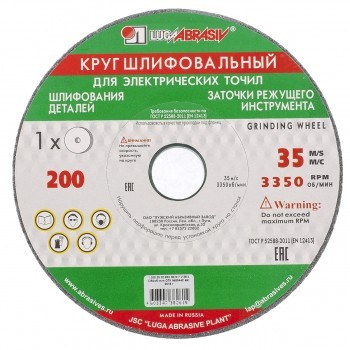 Круг шлифовальный 150 х 20 х 12,7 мм 63С 60 K, L Луга 73481 купить в Уфе