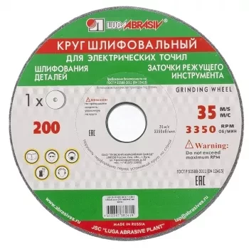 Круг шлифовальный 150 х 20 х 12,7 мм 63С 60 K, L Луга 73481 купить в Уфе