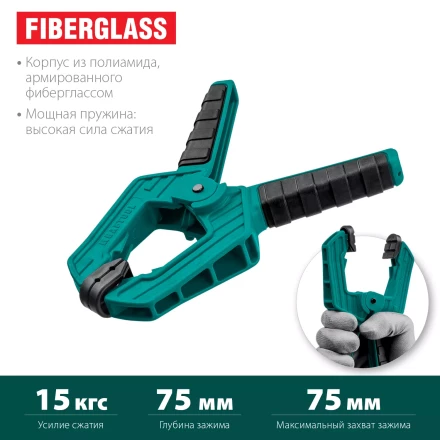 Струбцина KRAFTOOL SC-xx, пружинная 32227-8 купить в Уфе