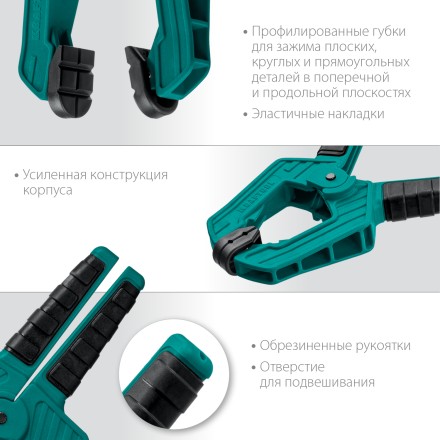 Струбцина KRAFTOOL SC-xx, пружинная 32227-8 купить в Уфе