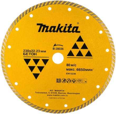 Диск алмазный Makita B-28036 купить в Уфе