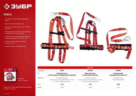 Пояс безлямочный со стропом серия Без серии купить в Уфе