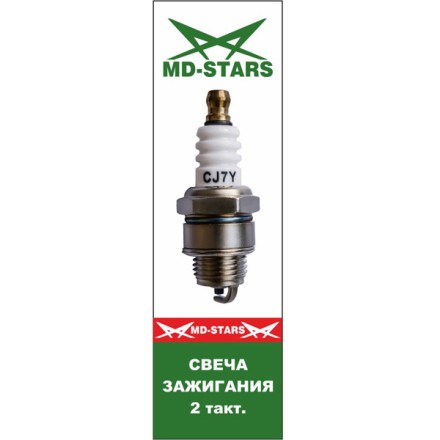 2 тактная свеча MD-STARS 2T CВCJ7Y купить в Уфе