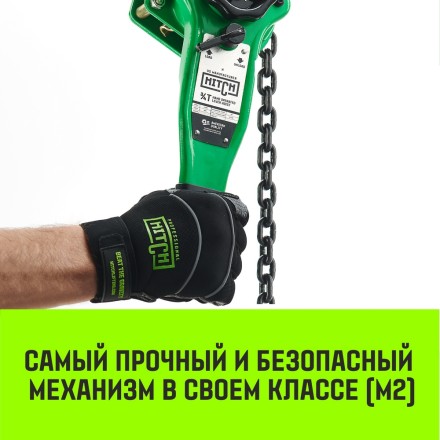Таль ручная рычажная HITCH LH100 1.5 т 6 м (SZ068933) купить в Уфе