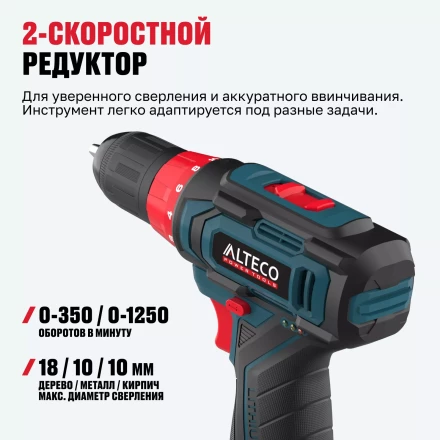 Аккумуляторная дрель-шуруповерт ALTECO CD 12-23 71390 купить в Уфе