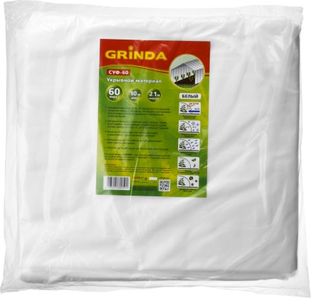 Укрывной материал GRINDA, СУФ-60, белый, фасованый, ширина - 2,1м, длина - 10м 422376-21 купить в Уфе